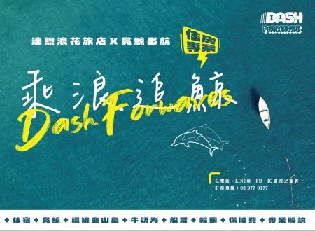 【 乘浪追鯨 】